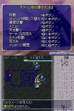 Image n° 3 - screenshots : Fushigi no Dungeon - Fuurai no Shiren DS 2 - Sabaku no Majou